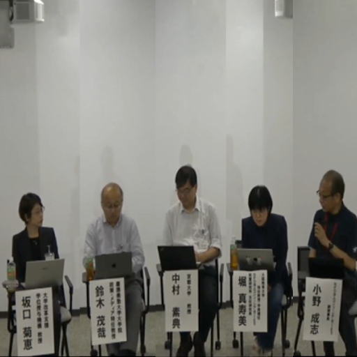 TIESシンポジウム2024『学び続ける未来のために―リスキリングの危機を越えて』資料配信中