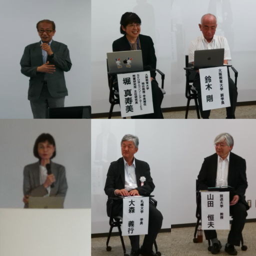 ＴＩＥＳ２０周年記念シンポジウム『マイクロクレデンシャルと学びの先導的な取り組み』資料配信中