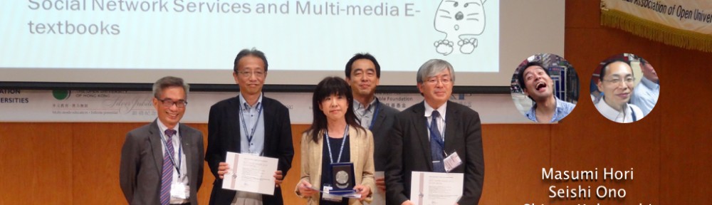 日本人初のベストペーパーアワード受賞