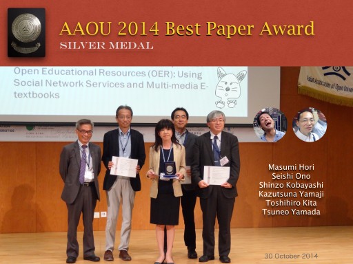 AAOU 受賞記念写真