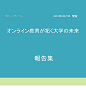 TIES報告集 Vol.8